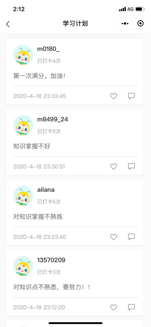 【中級階段打卡1周啦】 審題不嚴(yán)/粗心大意全改掉！