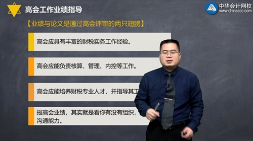 揭秘：網(wǎng)校論文班如何發(fā)表高會評審論文？