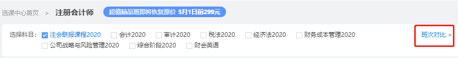 注冊會計師考試培訓(xùn)機構(gòu)有哪些？哪家比較好？