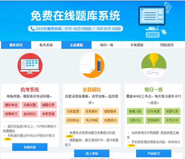 備考中級(jí)會(huì)計(jì)大量試題已為你準(zhǔn)備好！來(lái)做題~