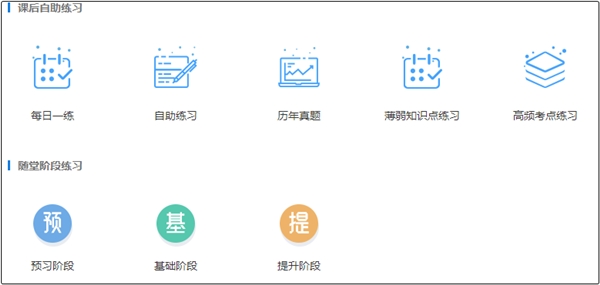 備考中級(jí)會(huì)計(jì)大量試題已為你準(zhǔn)備好！來(lái)做題~