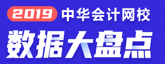 1網(wǎng)校最受歡迎班次TOP3 選一個適合你的聽課啦！