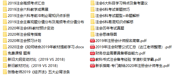 2020年新疆注冊會計師考試時間及考試范圍！