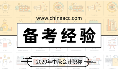備考正當(dāng)時！會計中級財管老師的直達招式教你如何備考