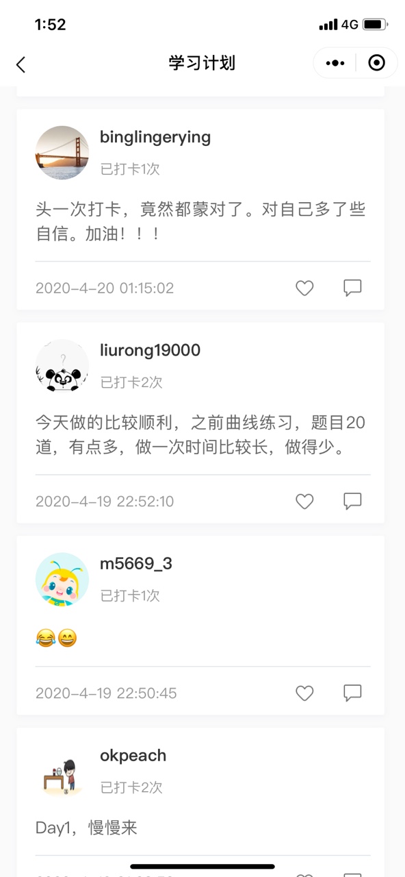【中級階段打卡1周啦】 審題不嚴(yán)/粗心大意全改掉！