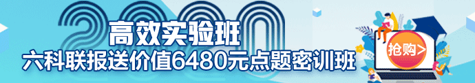  新疆2020年注冊(cè)會(huì)計(jì)師各科目具體考試安排