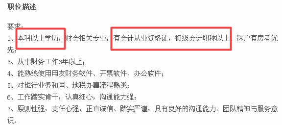 應(yīng)屆生的身份對初級會計究竟有多重要？