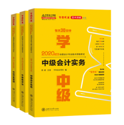 五花八門的輔導(dǎo)書 中級會計(jì)考生買哪個(gè)合適？