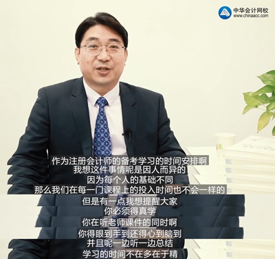 『聽(tīng)峰絮語(yǔ)講會(huì)計(jì)』劉國(guó)峰老師視頻訪(fǎng)談：關(guān)于考注會(huì)的5大問(wèn)題