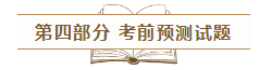 中級(jí)會(huì)計(jì)職稱《應(yīng)試指南》電子版搶先試讀！(三科全)