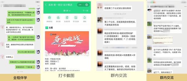 在職黨備考中級(jí)會(huì)計(jì)太多攔路虎？尊享無(wú)憂班幫你一鍵掃除！