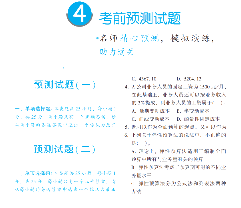 好書推薦！2020年中級(jí)會(huì)計(jì)職稱經(jīng)濟(jì)法《應(yīng)試指南》搶先試讀 