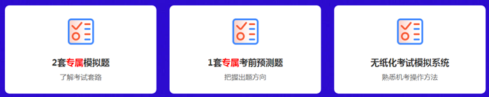 初級(jí)會(huì)計(jì)職稱(chēng)點(diǎn)題密訓(xùn)班5月1日起調(diào)價(jià) 限時(shí)特惠499元/2科！
