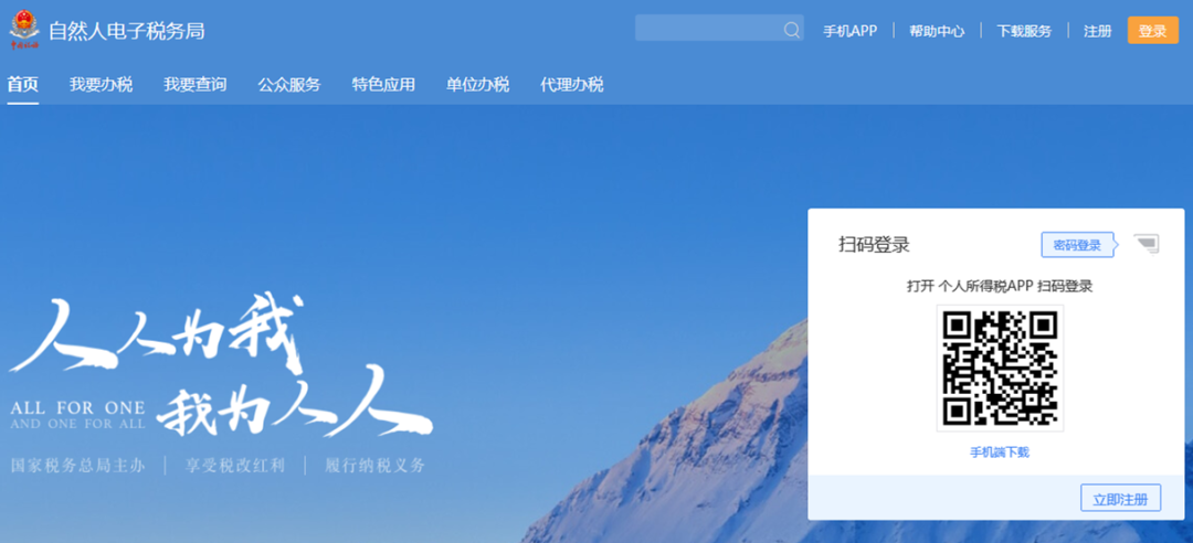 一文搞定！WEB端個稅匯算一般申報操作指引