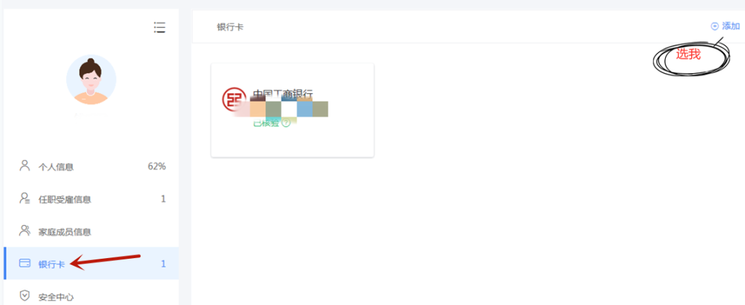 一文搞定！WEB端個稅匯算一般申報操作指引