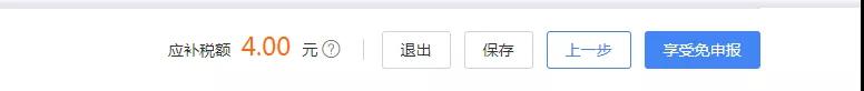 一文搞定！WEB端個稅匯算一般申報操作指引