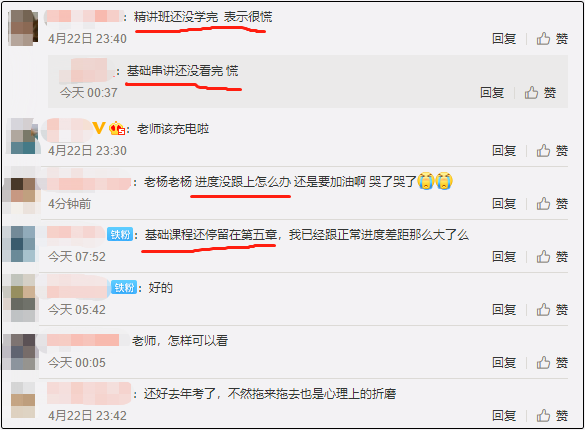 初級會計沖刺串講課都已經(jīng)更新了！而你還停留在基礎(chǔ)階段沒學(xué)完？！