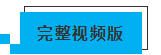 『聽(tīng)峰絮語(yǔ)講會(huì)計(jì)』劉國(guó)峰老師視頻訪(fǎng)談：關(guān)于考注會(huì)的5大問(wèn)題