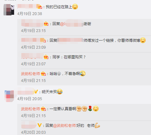 武勁松在呼喚“經(jīng)武門”弟子！請耐心等待“小黃書”