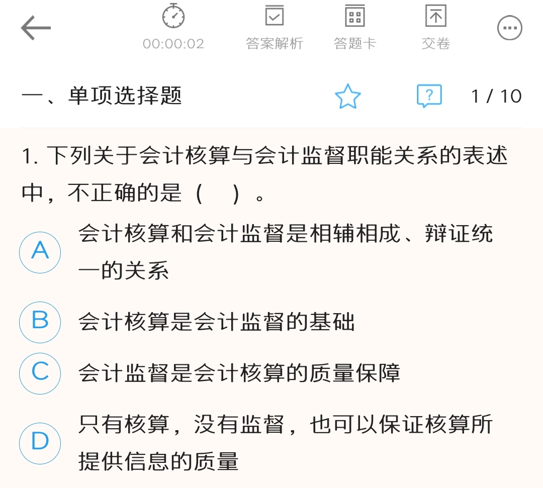 你還在玩手機嗎？備戰(zhàn)2020初級會計手機也可以刷題庫