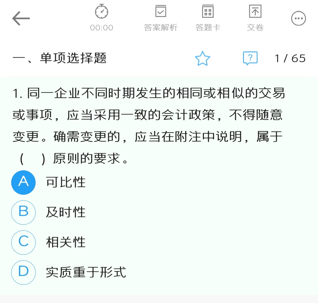 你還在玩手機嗎？備戰(zhàn)2020初級會計手機也可以刷題庫