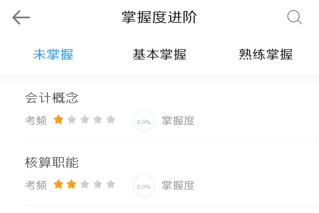 你還在玩手機嗎？備戰(zhàn)2020初級會計手機也可以刷題庫