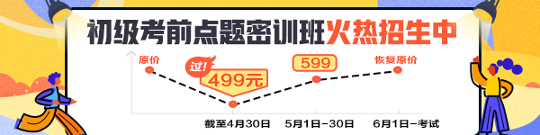 正保會(huì)計(jì)網(wǎng)校APP課程學(xué)習(xí)指南 以超值精品班為例輕松搞定！