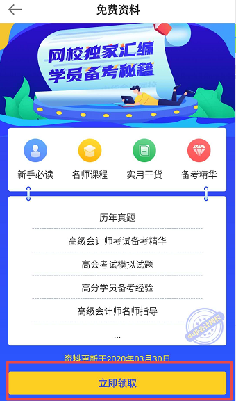 超全高會(huì)備考資料已打包好 大家快來領(lǐng)取吧！