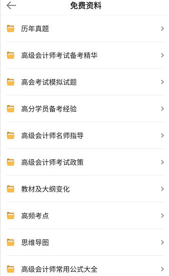 超全高會(huì)備考資料已打包好 大家快來領(lǐng)取吧！
