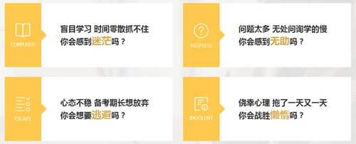 【第四期】學員評價來了！注會考試那么難~沒了雞湯可不行