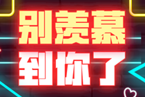 高效實驗班