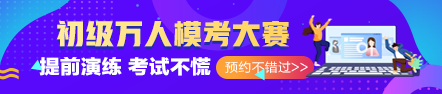 初級百萬考生大?？颊诨馃徇M行中