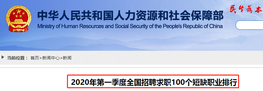 會計榮登短缺職業(yè)排行榜！沒有中級會計證如何脫穎而出？
