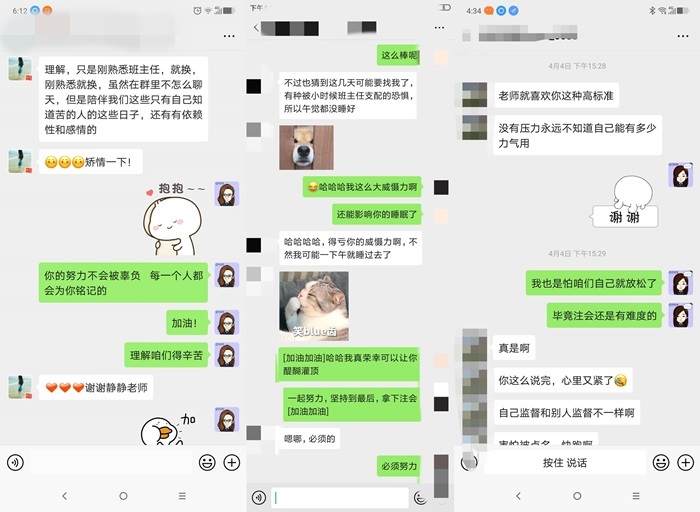 【第四期】學員評價來了！注會考試那么難~沒了雞湯可不行