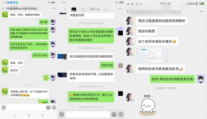 【第四期】學員評價來了！注會考試那么難~沒了雞湯可不行