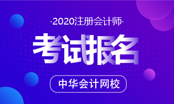 cpa報考條件有專業(yè)限制嗎？