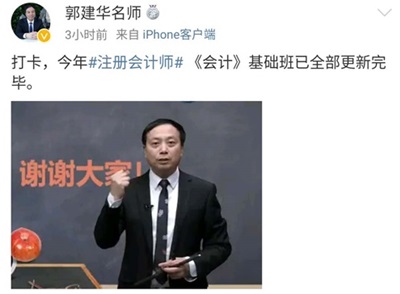 注會課程更新進度提醒~這些老師的課程進度條已經(jīng)拉滿啦！