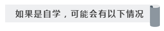 都說報名注會考試要報課 自學不行嗎？請給我一個報課的理由！