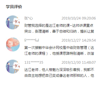 【視頻版】達(dá)江注會《財(cái)管》知識點(diǎn)：有效資本市場