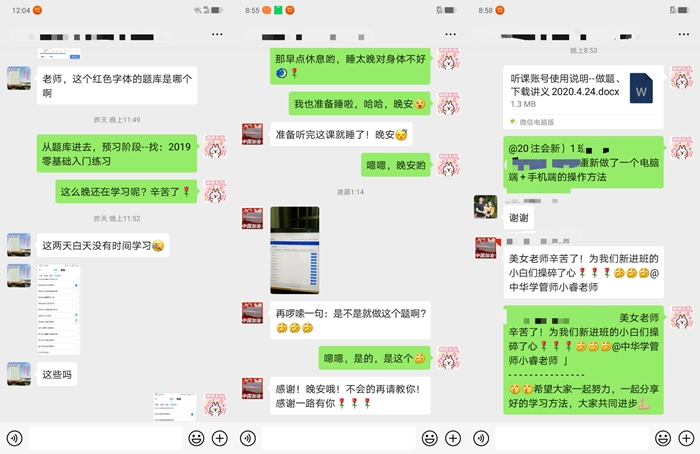注會(huì)VIP班：您的學(xué)習(xí)小管家已上線！限時(shí)分期免息只等你來