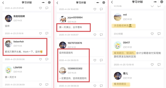今天又沒學(xué)中級(jí)會(huì)計(jì)？先別急著焦慮啦！你需要一個(gè)打卡活動(dòng)！