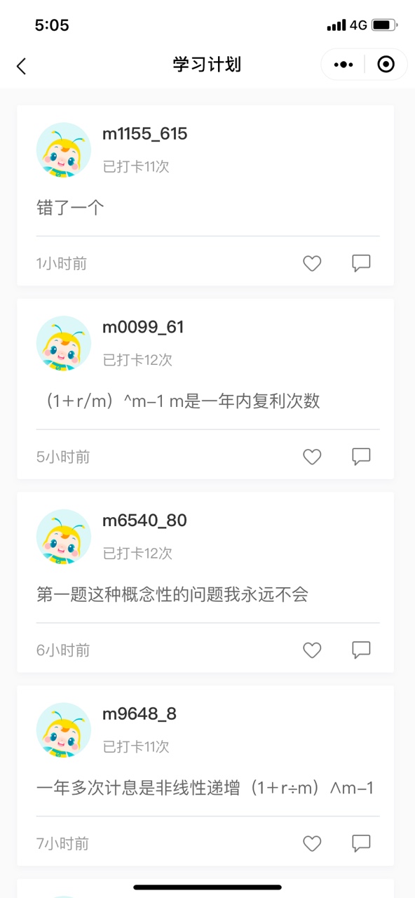 你還不知道嗎？高效/無(wú)憂定制班專享基礎(chǔ)階段打卡A爆了！