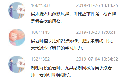 進度過半！經(jīng)濟法還沒學(xué)？不知道跟誰學(xué)？侯永斌老師正課試聽>