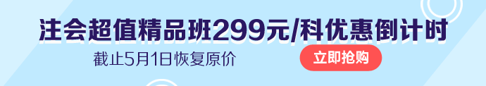 一文了解2020年陜西注冊(cè)會(huì)計(jì)師考試時(shí)間