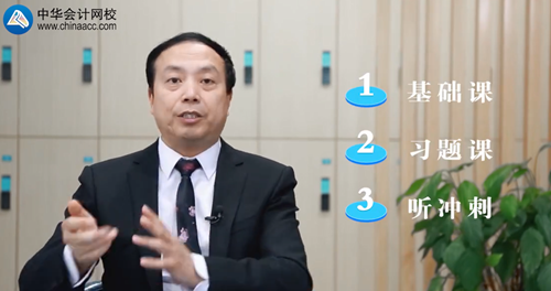 【視頻+文字】郭建華老師《會(huì)計(jì)》必備干貨清單里藏著哪些寶？
