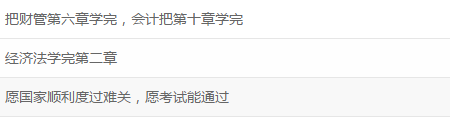 敲黑板！你立過的五一假期flag網(wǎng)校都記得！