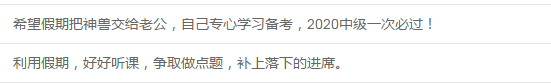 寶媽五一怎么過？將“神獸”交給老公！自己專心備考！