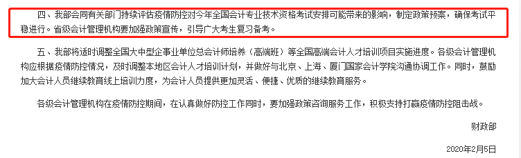 調查揭秘：OMG！40%的考生希望中級會計職稱考試延期