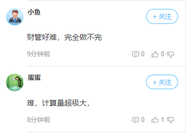 還沒做過模擬試卷 真實考試財務(wù)管理題量大嗎？