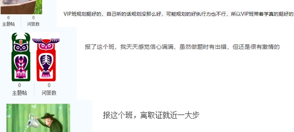 備考中級(jí)會(huì)計(jì)有人十拿九穩(wěn)的心安？只因限時(shí)免息的VIP簽約特訓(xùn)班